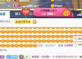 素雪小幸运主播照片