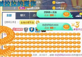 素雪好运连连主播照片