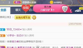 素雪好运连连主播照片