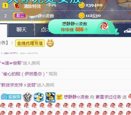 素雪好运连连主播照片