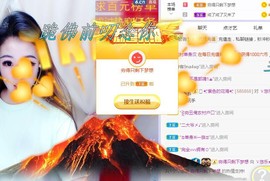 ゞ悠乐★婉儿つ主播照片