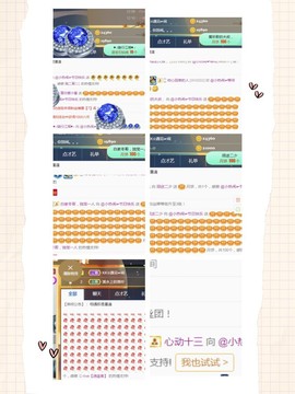 旺旺女孩☞主播照片