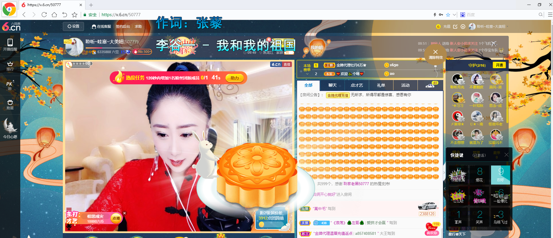 聆听~福妞儿的图片