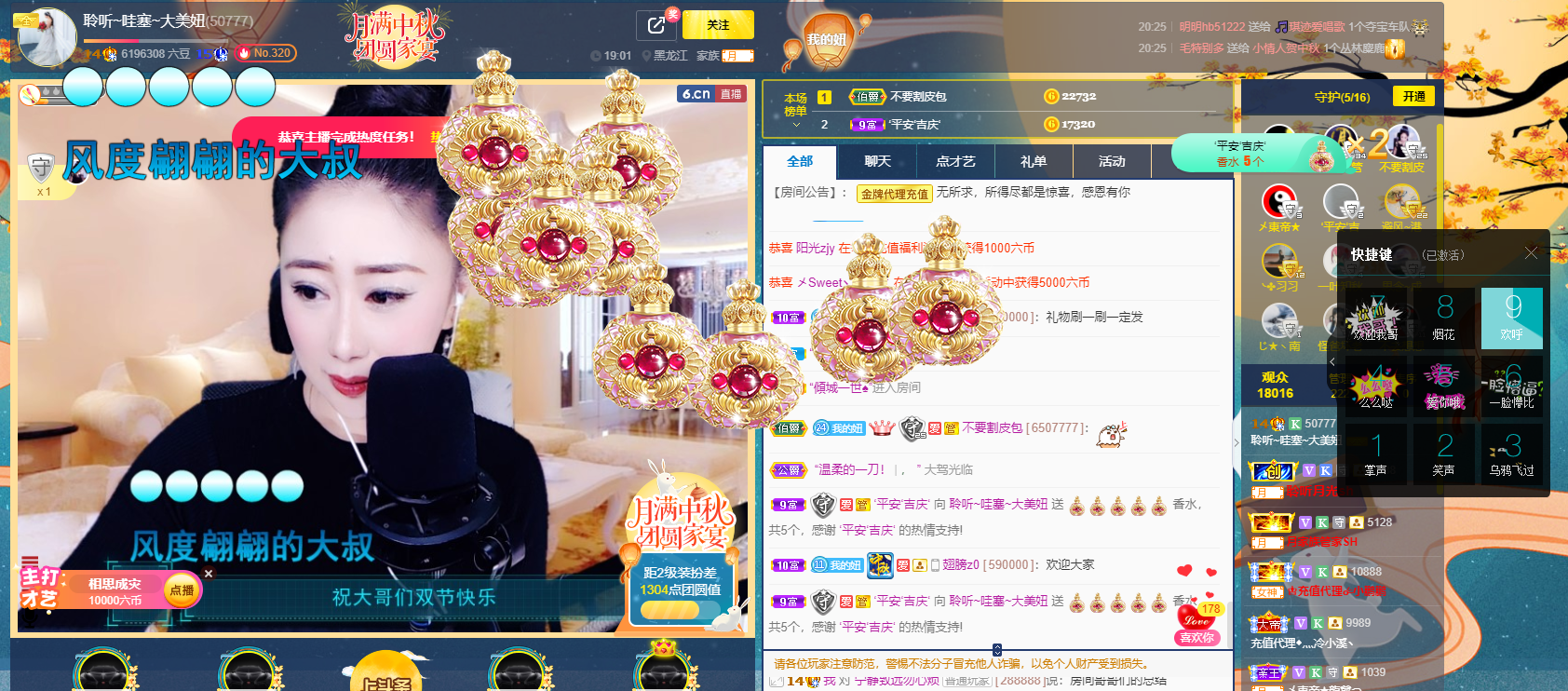 聆听~福妞儿的图片
