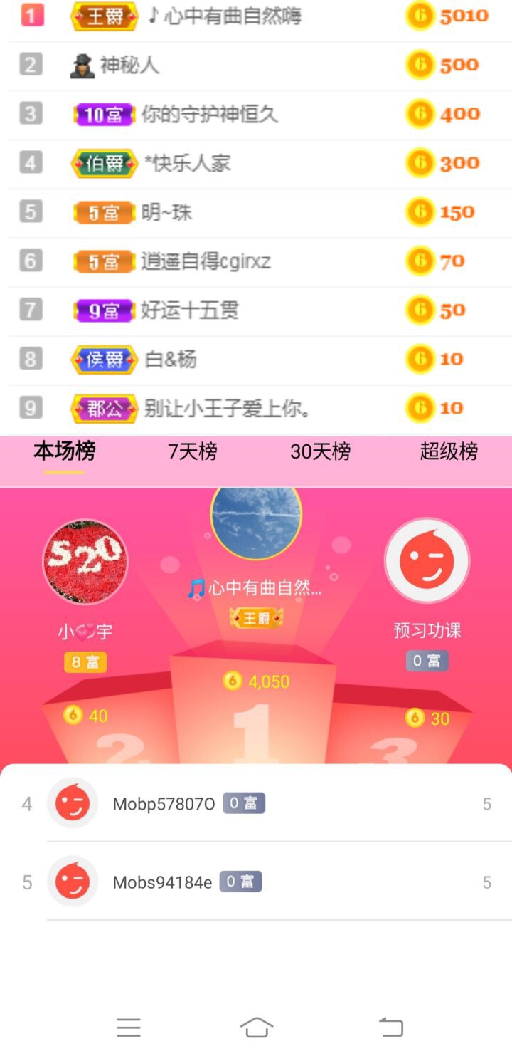 昵称违规，请重新修改的主播照片