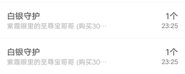 冰贺粉丝哥中华哥晋升的图片