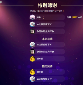 虹宝❣唱歌晚11点主播照片
