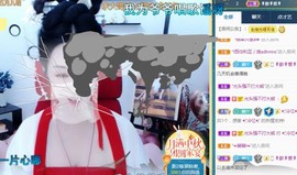 顾七七～主播照片