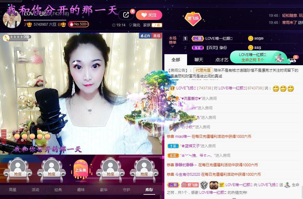 LOVE飞扬💝的图片