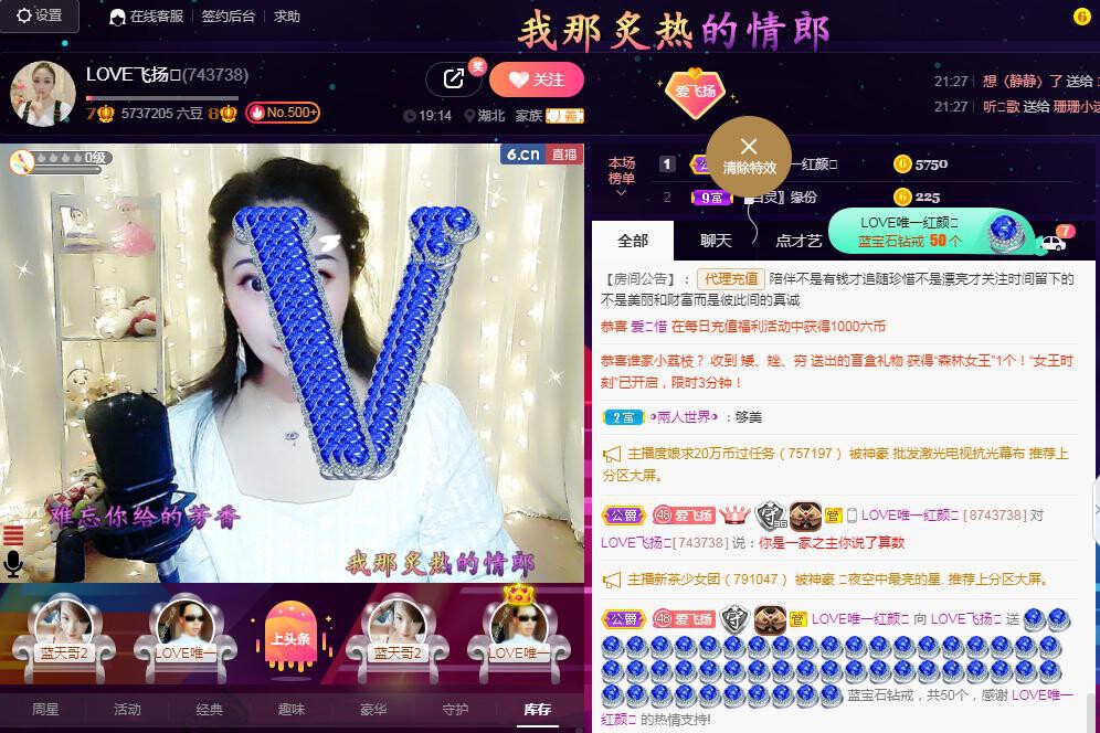 LOVE飞扬💝的图片