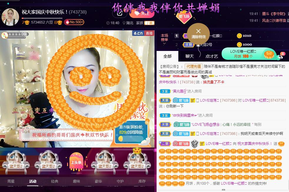 LOVE飞扬💝的图片