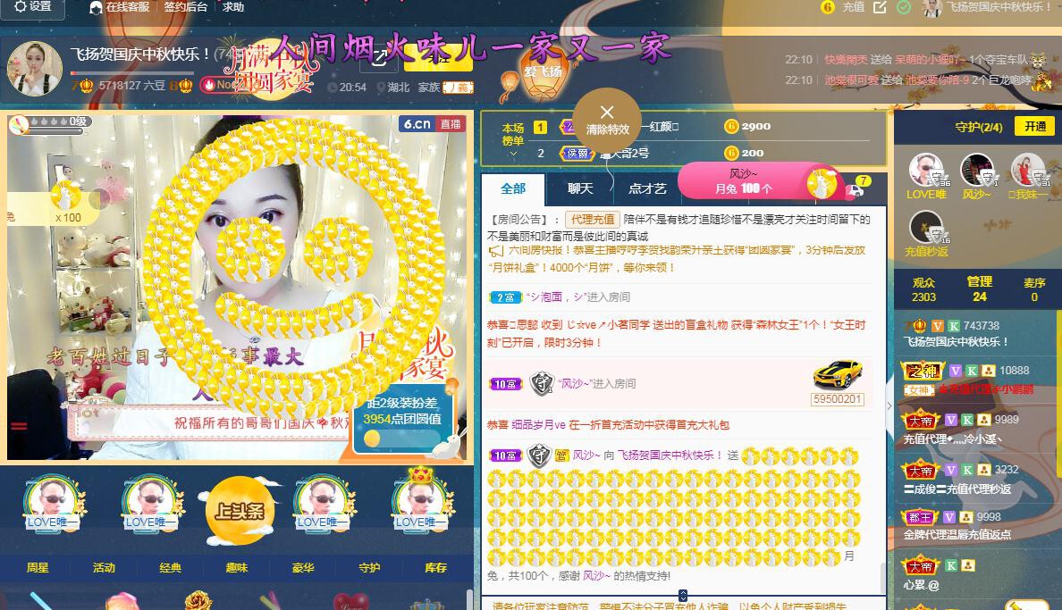 LOVE飞扬💝的图片