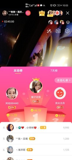 ︶刺挠丶主播照片