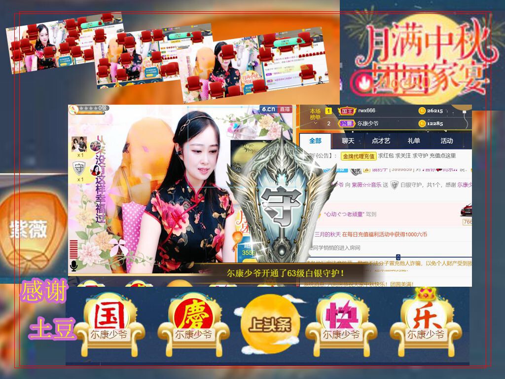紫薇☆☆音乐频道的图片
