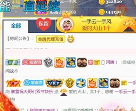 素雪想生娃主播照片