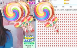 拜拜你嘞主播照片