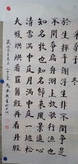 程建永主播照片