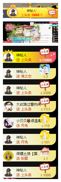 宝儿♚努力升级的图片