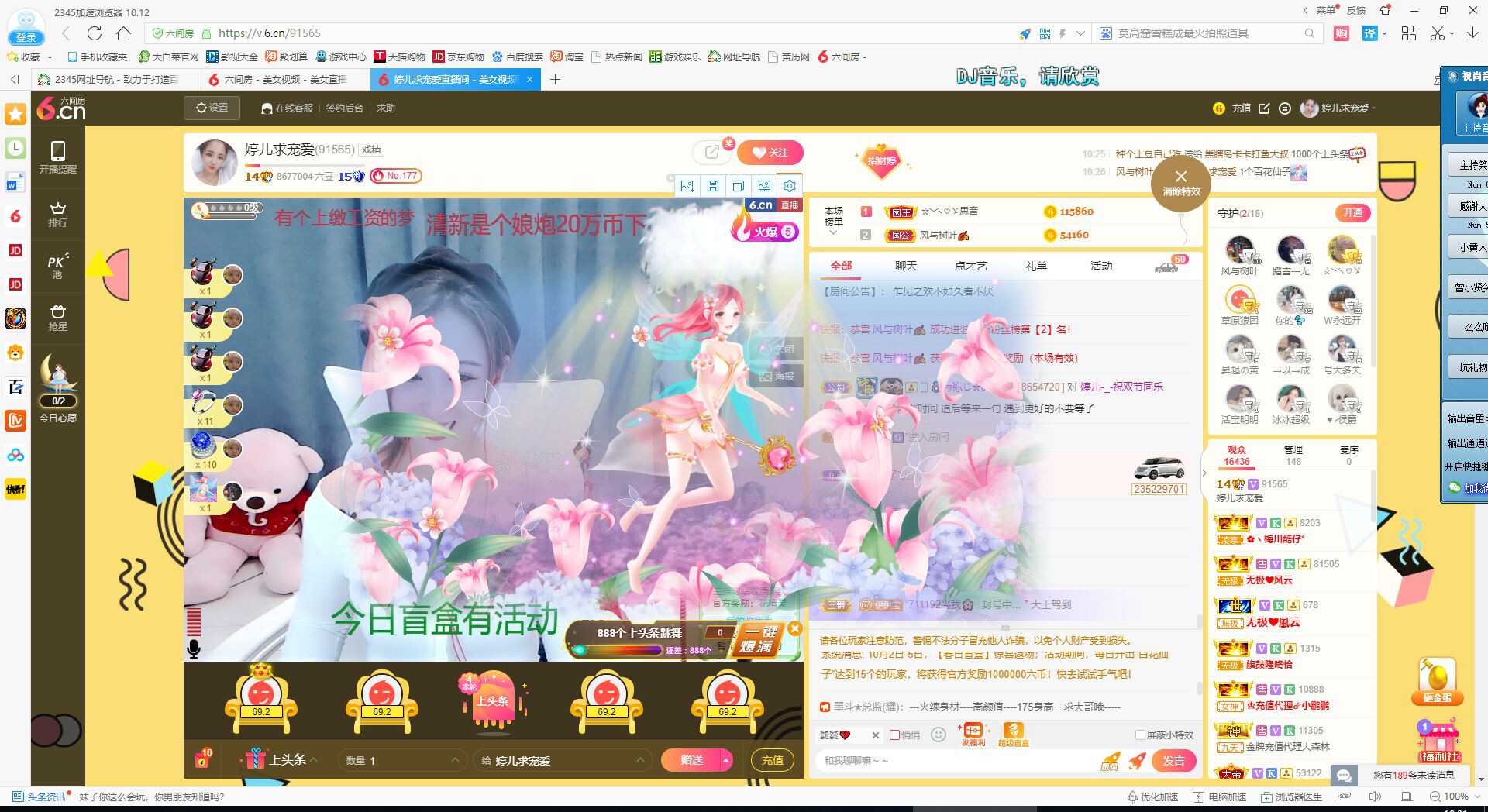 婷儿～有事不定时播的图片