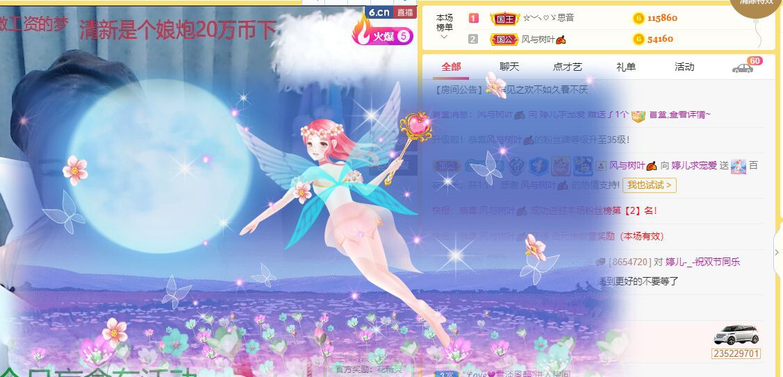 婷儿～有事不定时播的图片