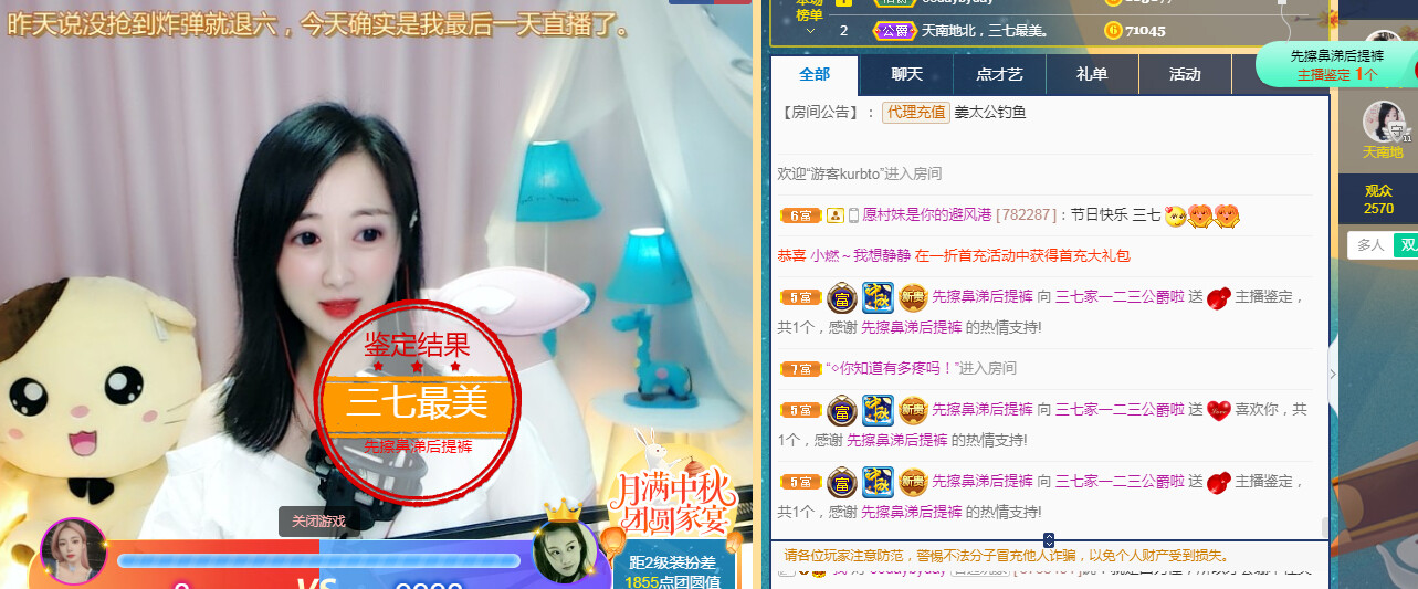 一二三四六七八九十的主播照片