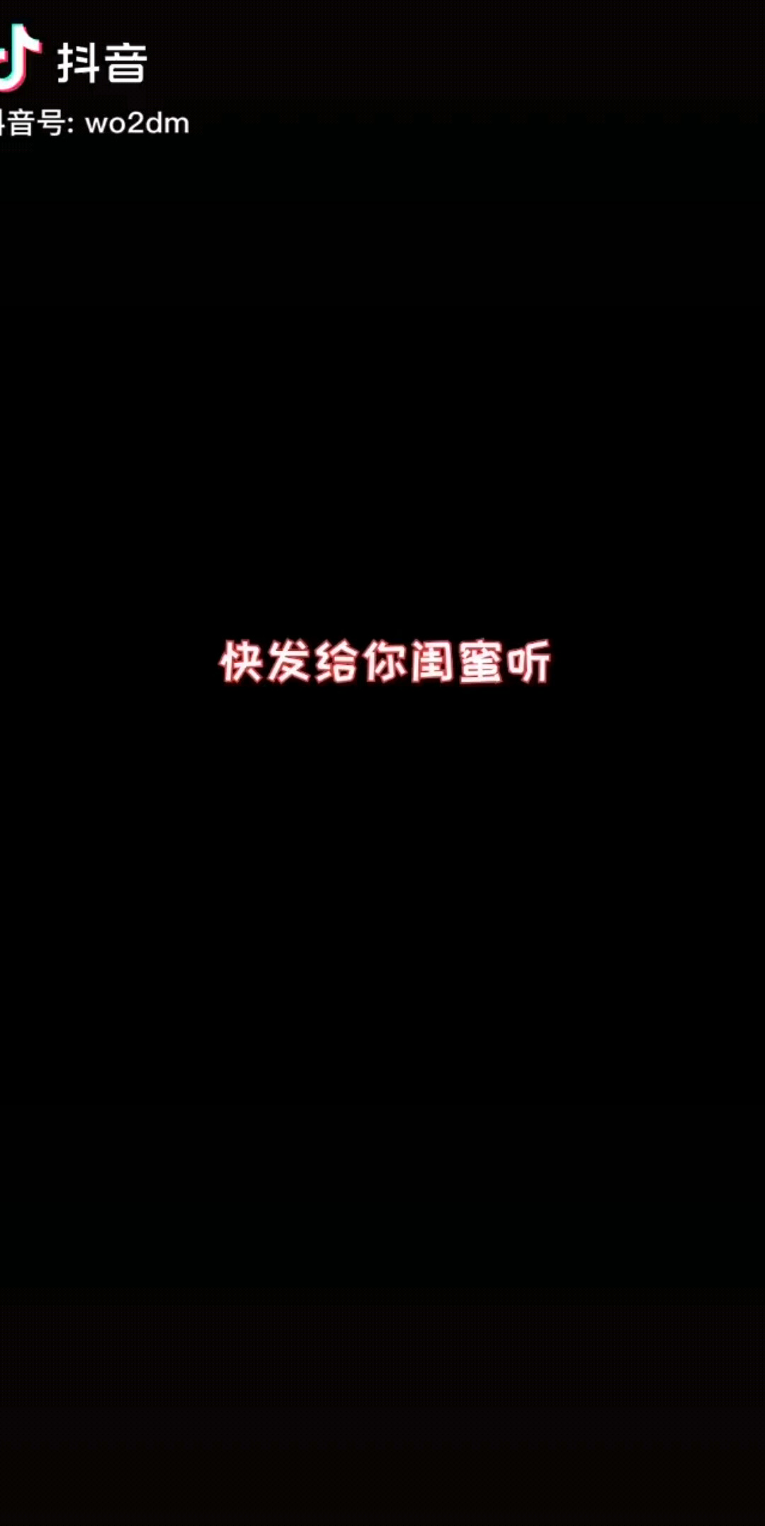 我也想白日做梦！嘿嘿！