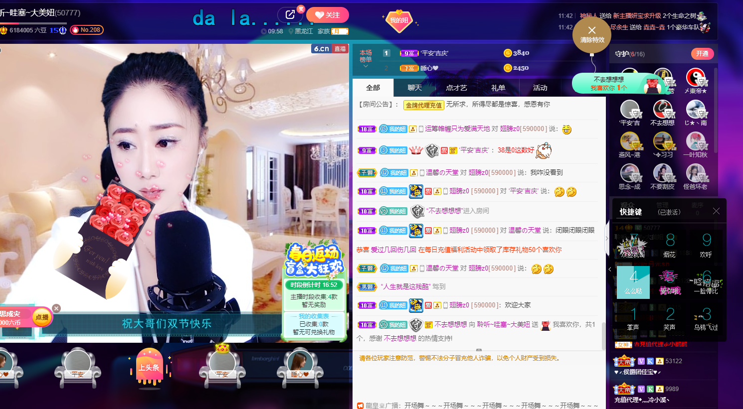 聆听~福妞儿的图片