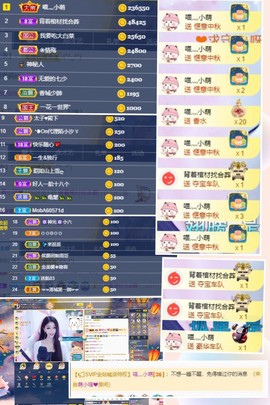 萌小喵❤️主播照片