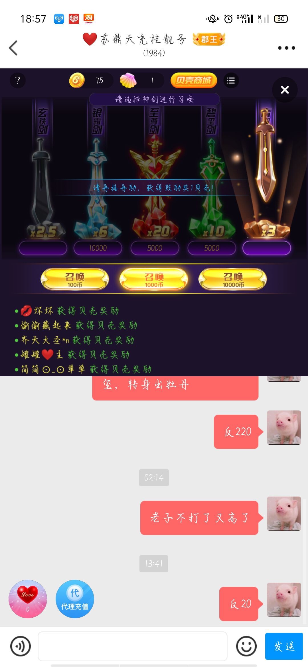 许世流年，花玲指尖，的主播照片