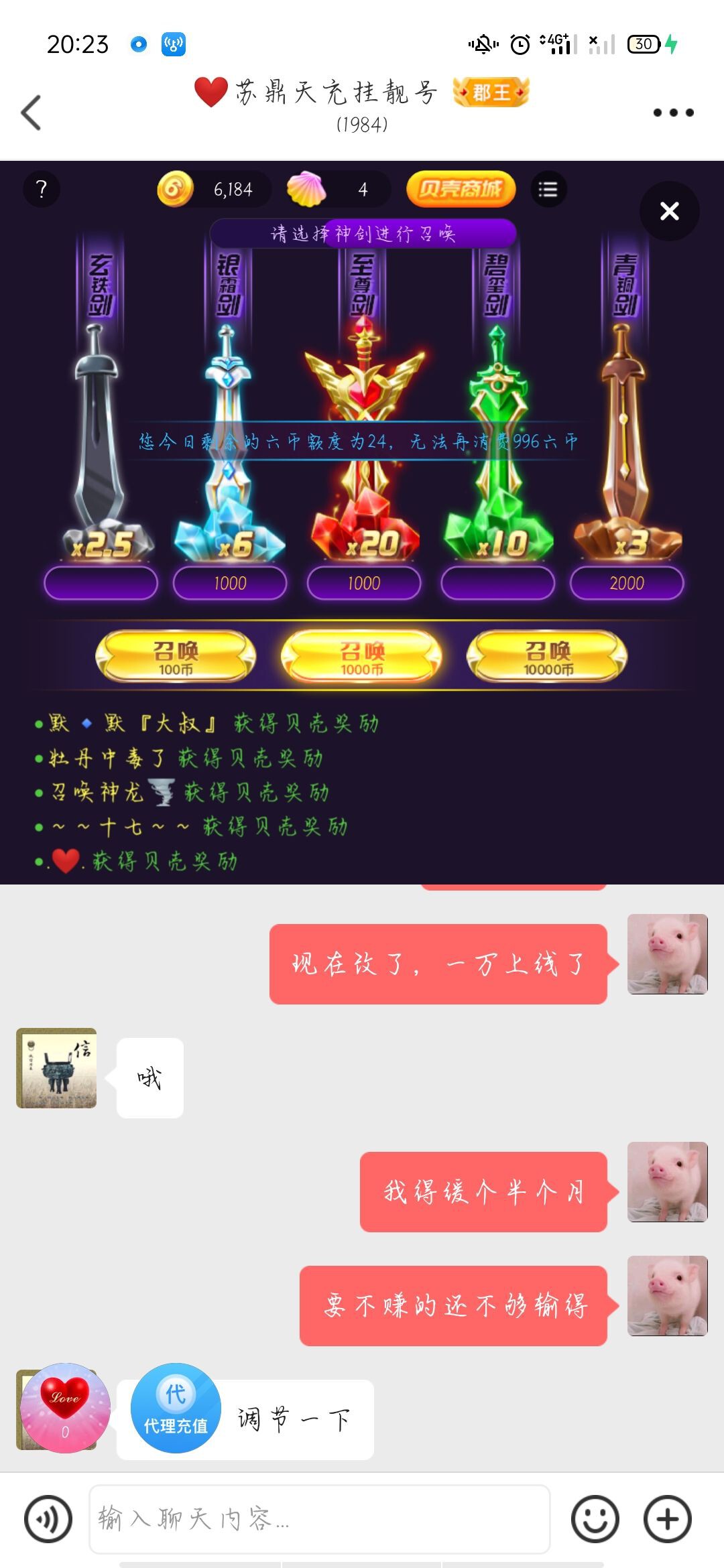 许世流年，花玲指尖，的主播照片