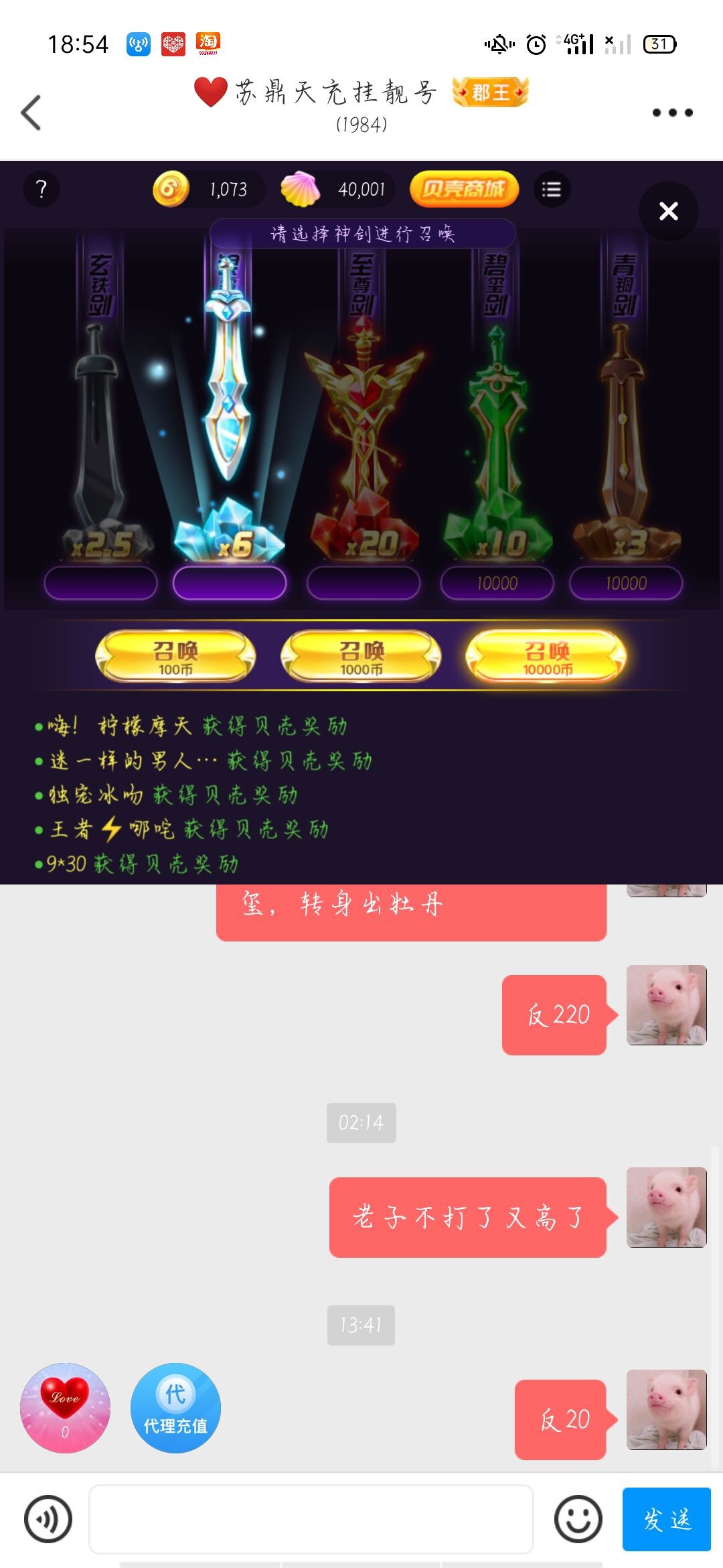 许世流年，花玲指尖，的主播照片