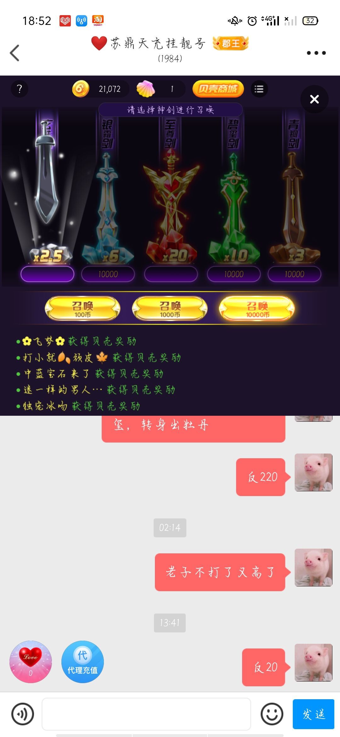 许世流年，花玲指尖，的主播照片