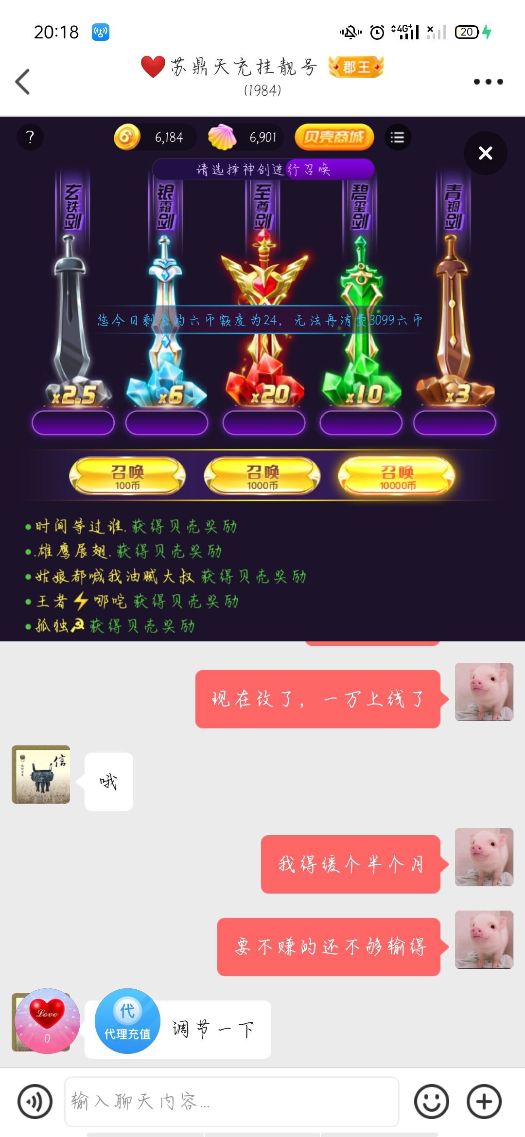 许世流年，花玲指尖，的主播照片