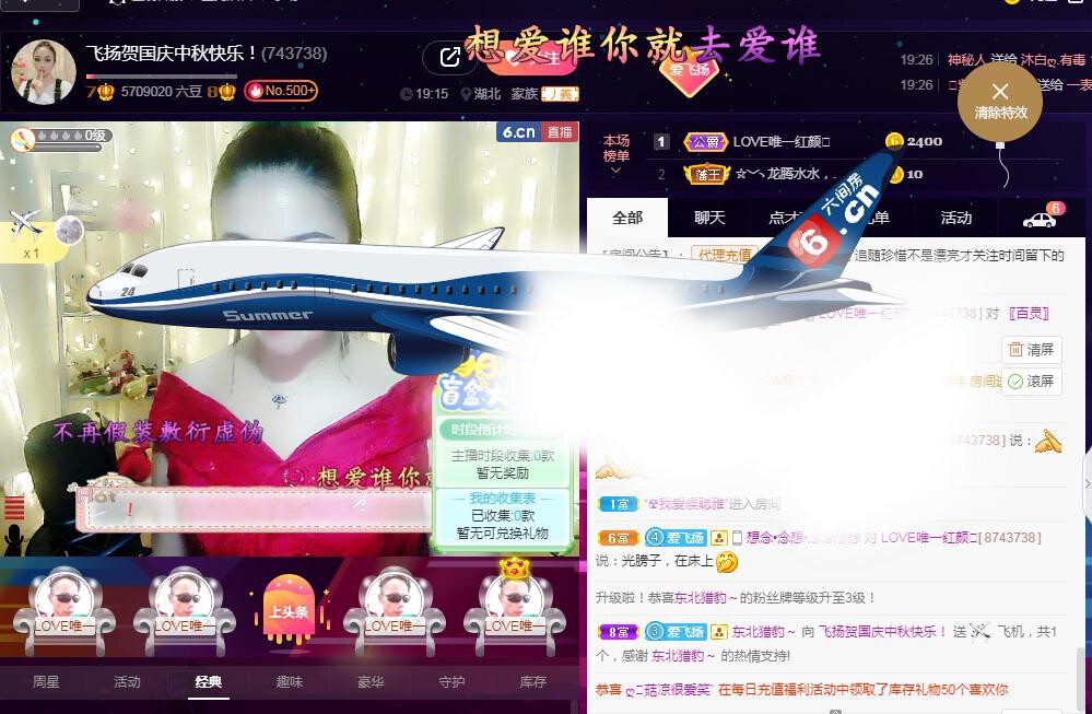 LOVE飞扬💝的图片