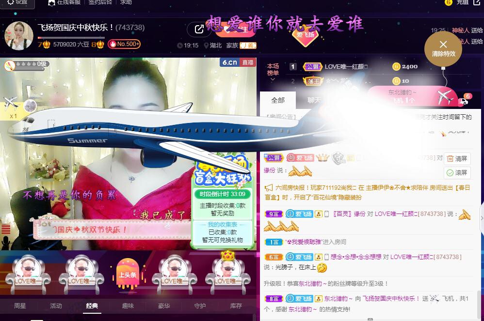 LOVE飞扬💝的图片