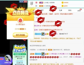 新主播小小の主播照片