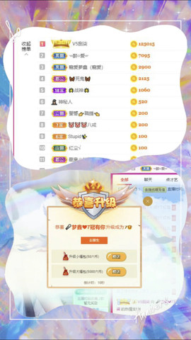 晟涵🎶唱歌主播主播照片