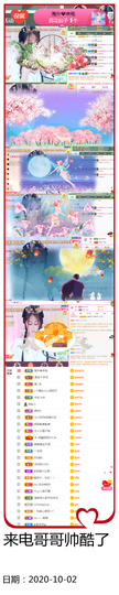 Su-苏苏♥7890主播照片