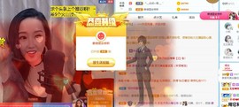 茶茶幸运星主播照片