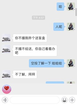 小小琪随缘见主播照片