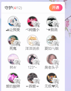 虹宝❣唱歌晚11点主播照片