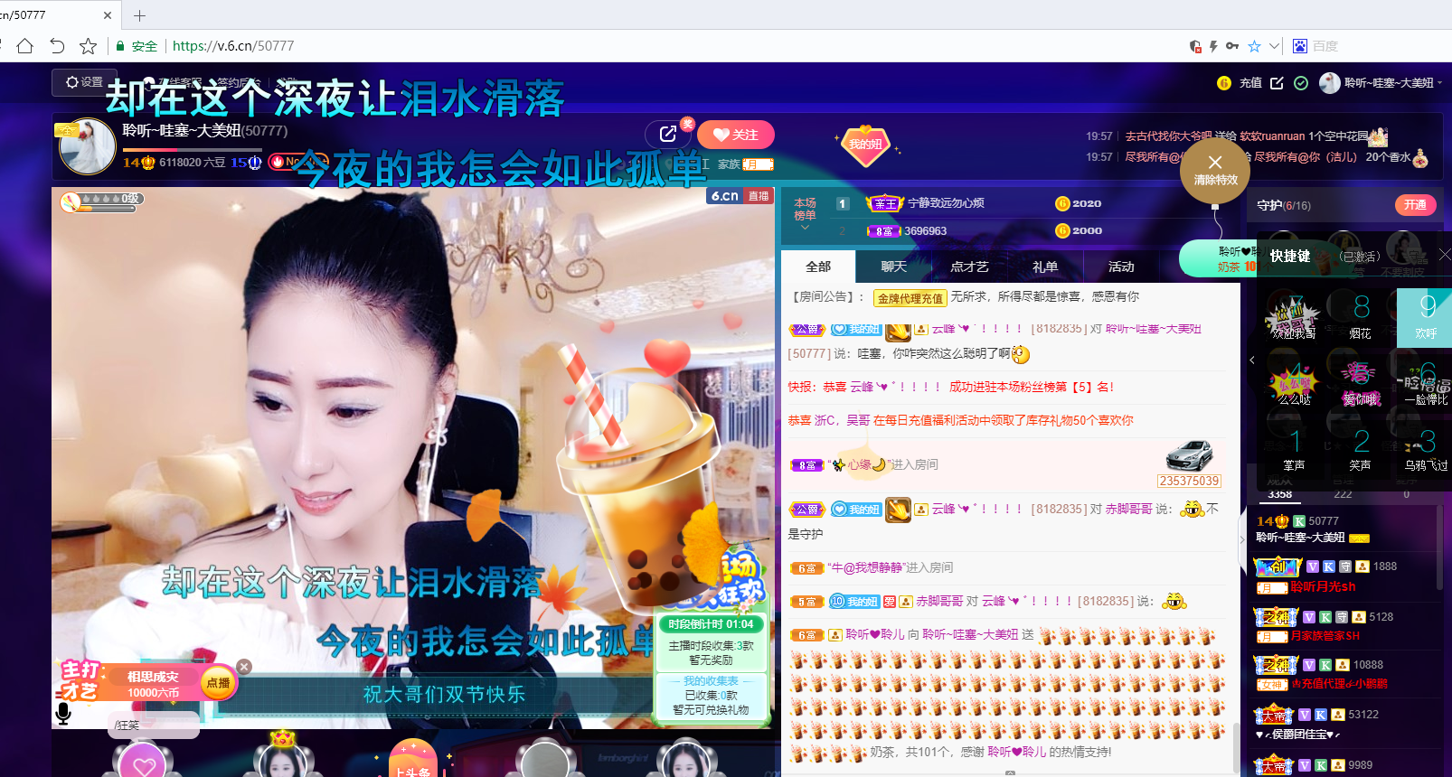聆听~福妞儿的图片