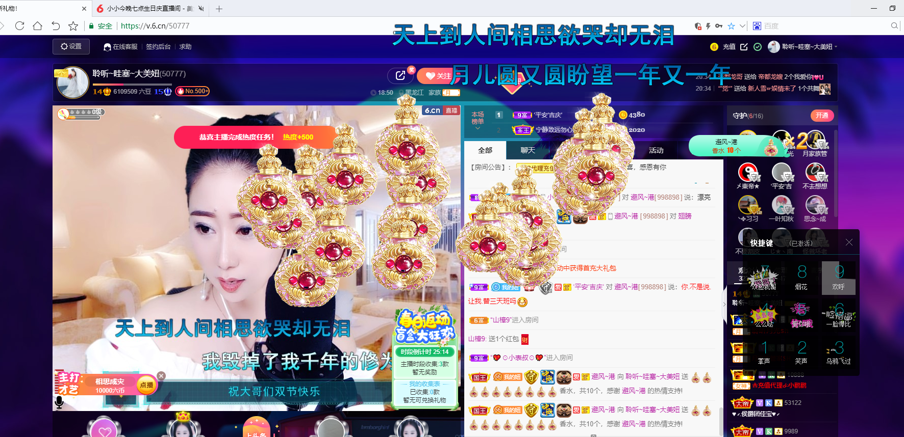 聆听~福妞儿的图片