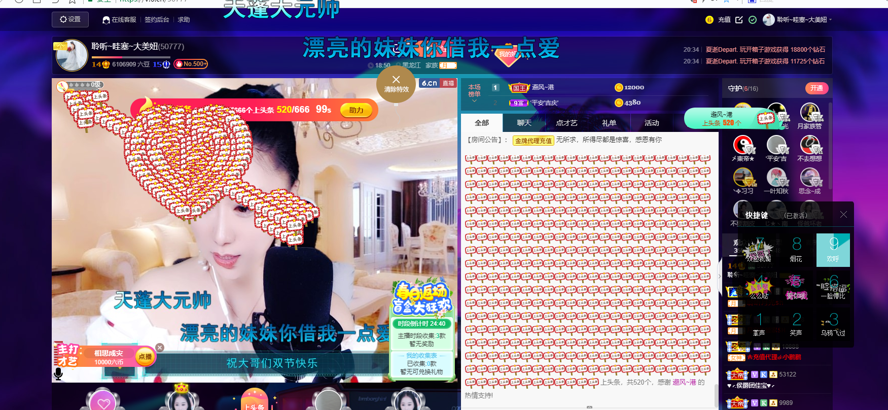 聆听~福妞儿的图片