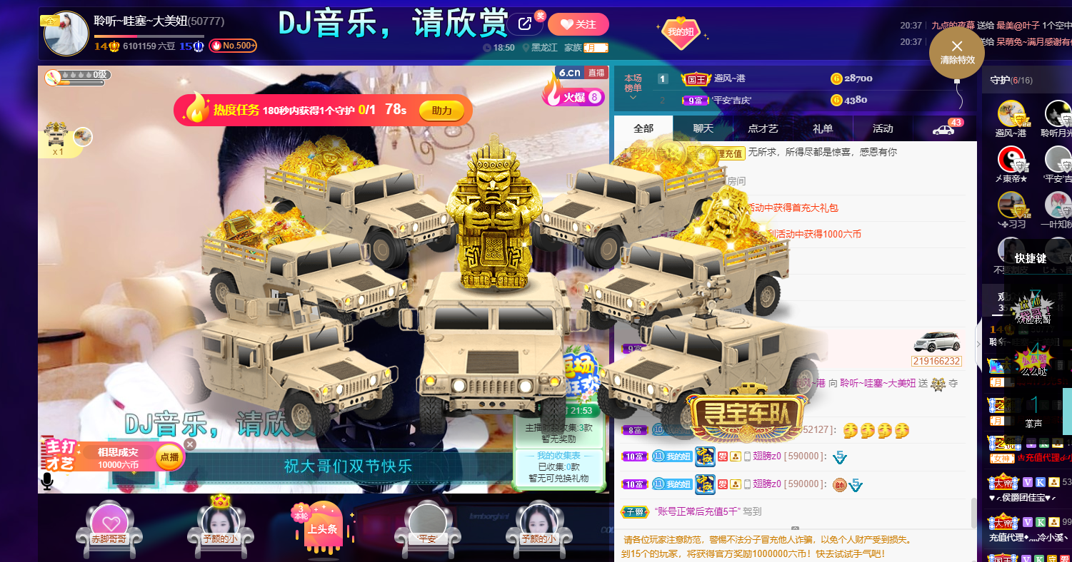 聆听~福妞儿的图片