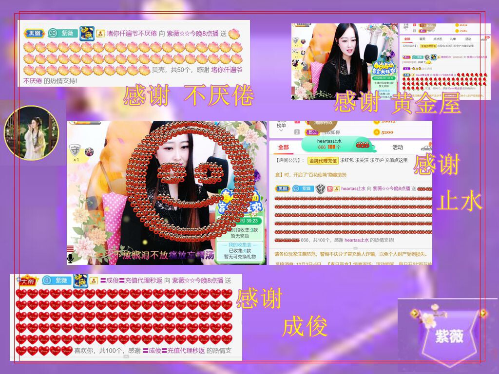 紫薇☆☆音乐频道的图片