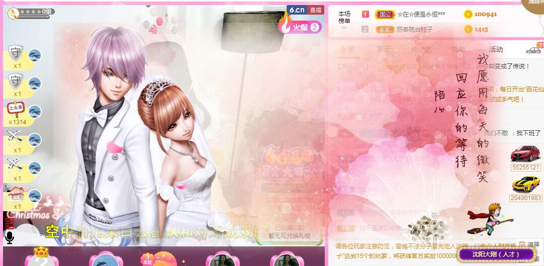 岚☆若冰♂的图片