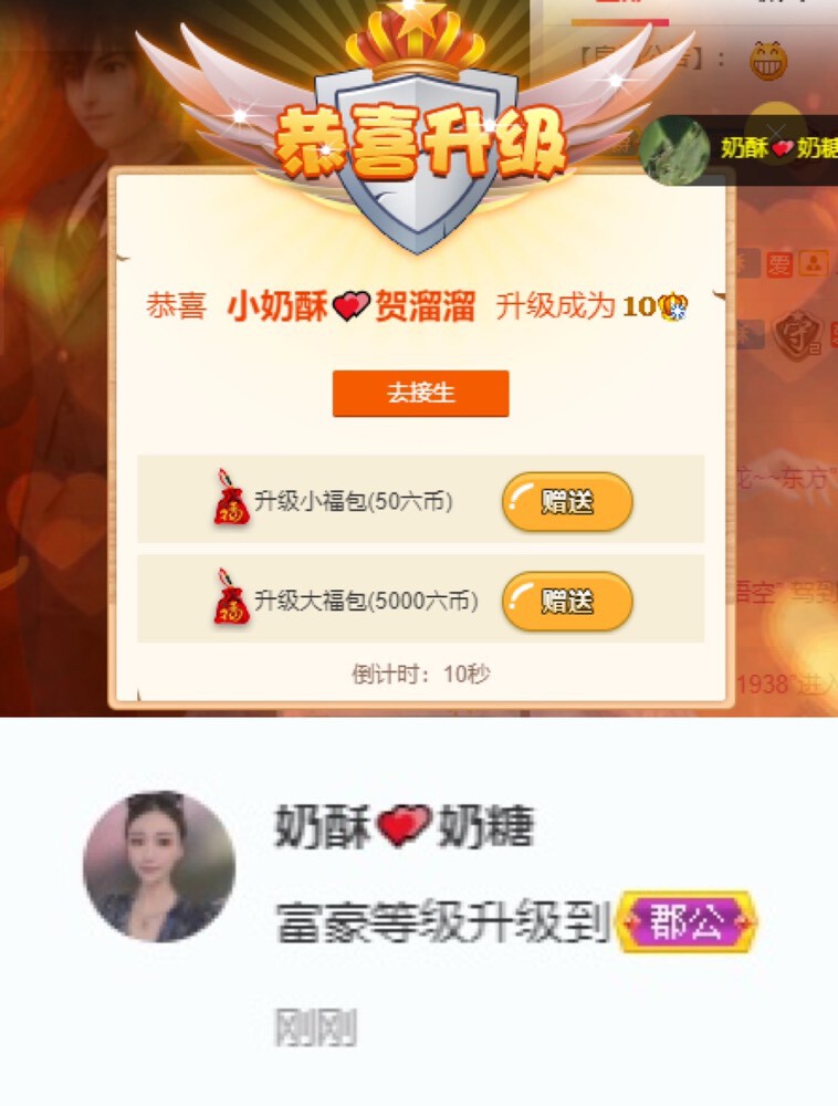 感谢……的主播照片