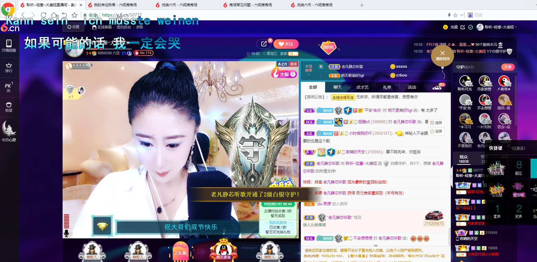 聆听~福妞儿的图片