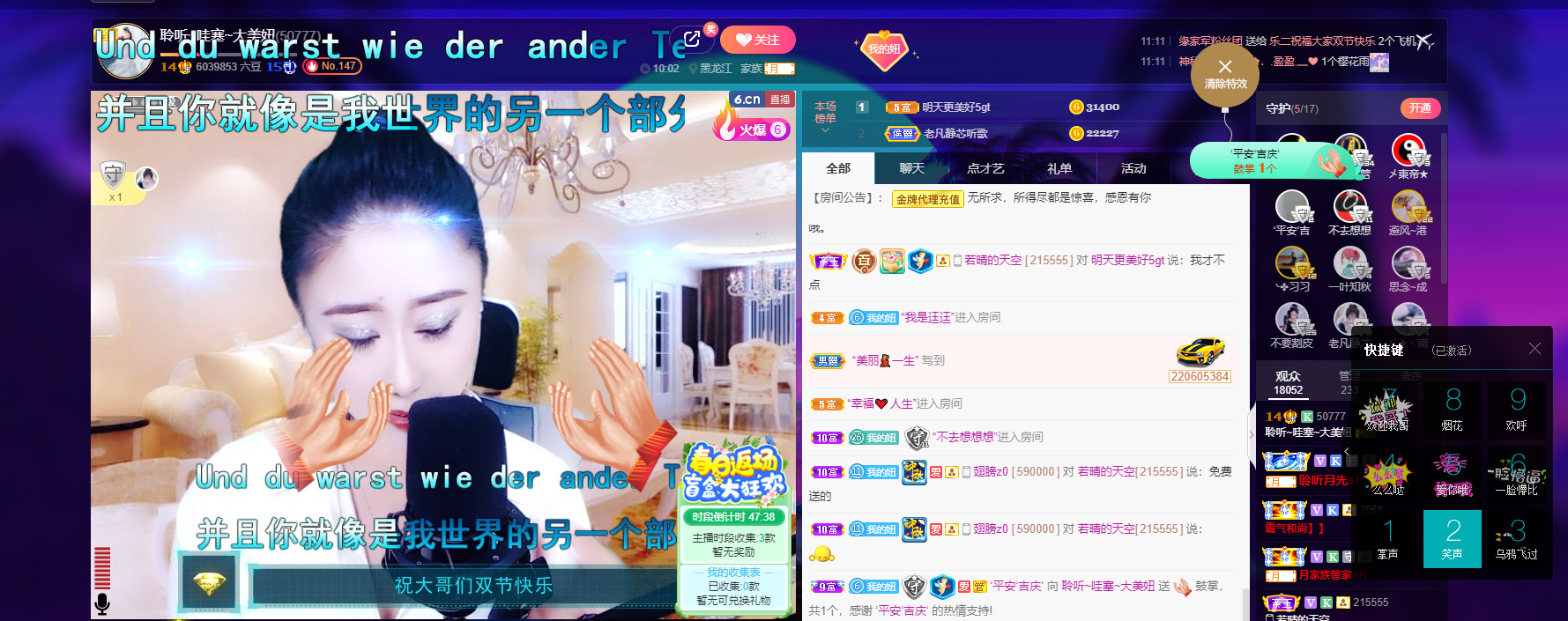 聆听~福妞儿的图片